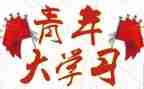 大学优秀团干部简要事迹5篇
