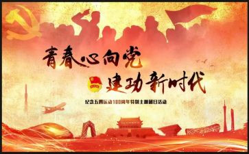 团活动总结100字7篇