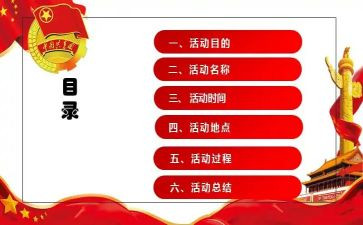 一学期的社团活动总结7篇