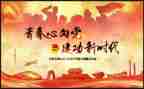 团活动总结100字7篇