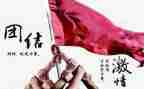 团结的演讲稿600字5篇