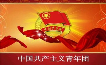 上团课心得体会范文参考6篇