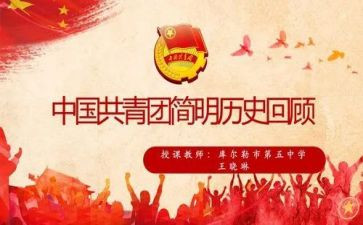 上团课心得体会范文6篇