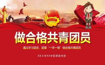 团课心得体会通用7篇