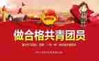 团课心得体会通用7篇