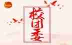 县团委工作计划优质8篇