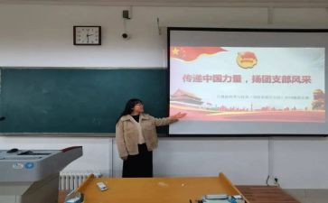 团支部书记培训班心得体会5篇