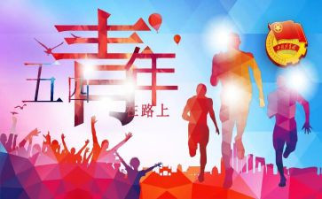 团组织心得体会7篇