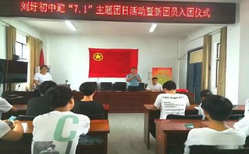 团组织活动的心得体会5篇