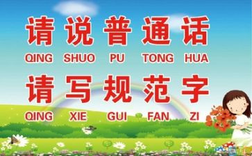 小学推普工作总结5篇