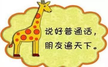 单位推普周工作总结5篇