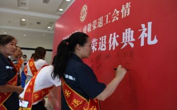 退休述职报告5篇