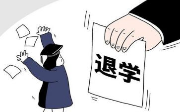 专业退学申请书5篇