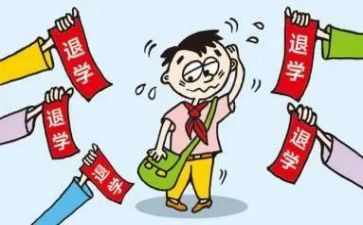 中职退学申请书5篇