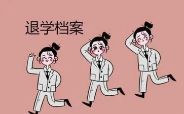 退学生申请书2000字通用7篇