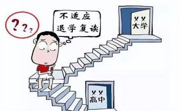 退学生申请书2000字7篇