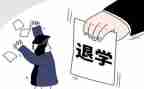 退学生会申请书800字5篇