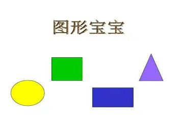 数学数图形教案最新5篇