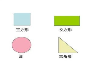 补图形教案推荐7篇