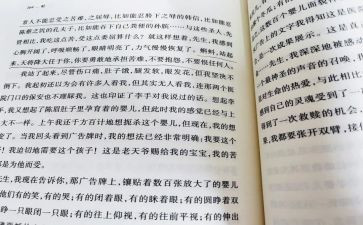 蛙的读书心得体会最新7篇