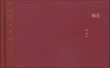 蛙心得体会1000字模板5篇