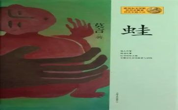 中班音乐小青蛙教案6篇