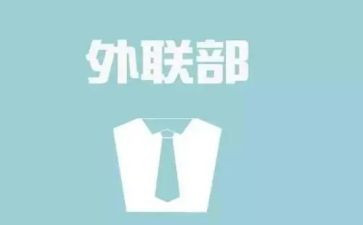 医院科外联工作计划7篇