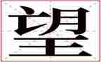 展望新学期作文精选6篇