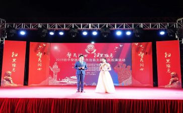 大学晚会活动方案5篇