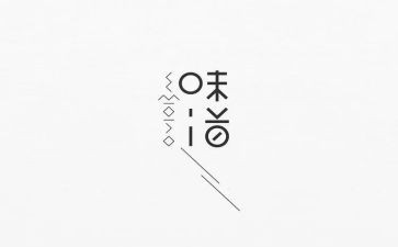 味道的教案6篇
