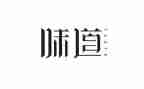 家乡的味道作文通用5篇