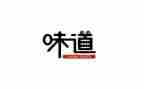 家乡的味道作文参考6篇