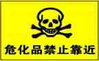 危化品运输合同5篇