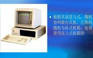 微机课工作总结7篇