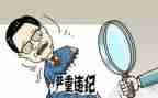 学习违纪案件通报心得体会6篇
