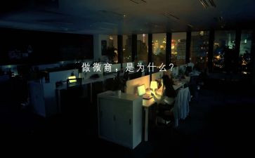 微商活动方案7篇