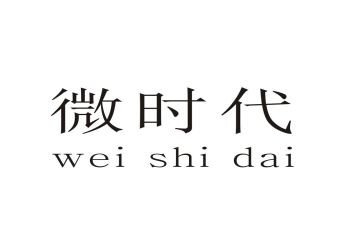微时代的利与弊作文优秀8篇