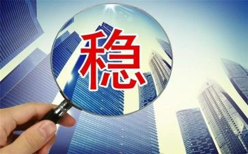 幼儿园安全稳定工作总结5篇