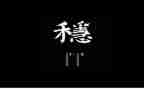 维稳信访工作计划7篇