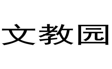 2024年高中语文教学工作计划8篇