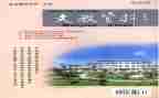 2024语文教学工作计划模板6篇