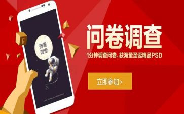 好问卷调查报告范文5篇
