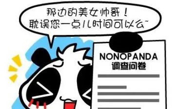 写问卷调查的心得体会8篇