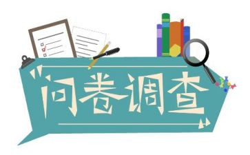 做问卷调查心得体会5篇