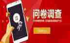 好问卷调查报告范文5篇