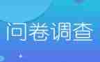 食堂的调查问卷报告总结5篇