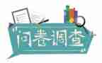 做问卷调查心得体会5篇