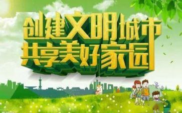 乡风文明户事迹通用6篇