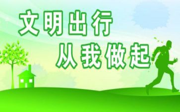 创建文明城市的讲话稿7篇
