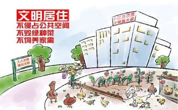 乡风文明个人先进事迹5篇